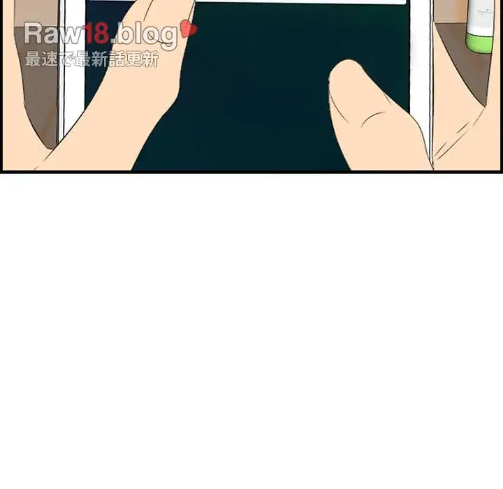 一口だけちょうだい 第35話 - 90