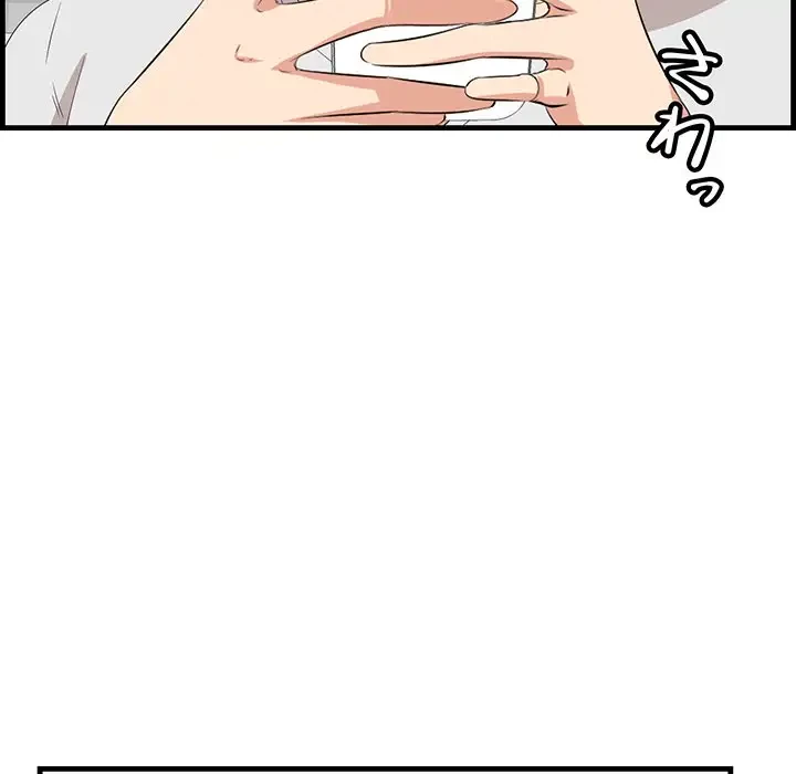 一口だけちょうだい 第35話 - 101