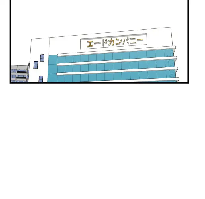 一口だけちょうだい 第35話 - 102