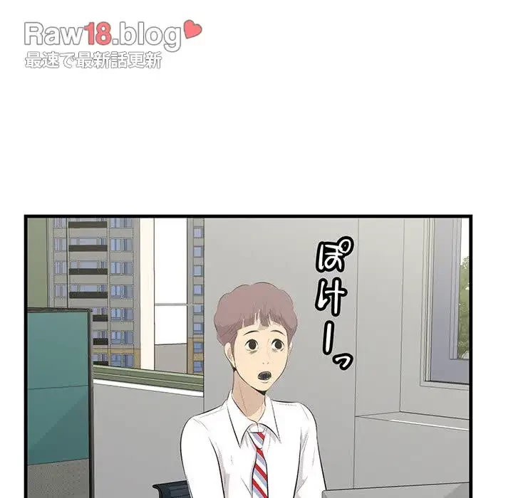 一口だけちょうだい 第35話 - 104