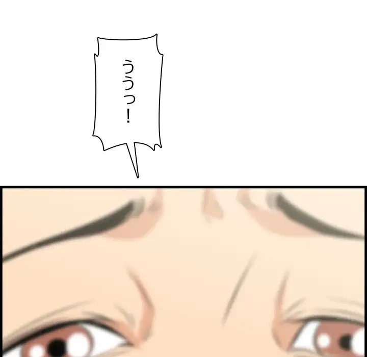 一口だけちょうだい 第35話 - 107