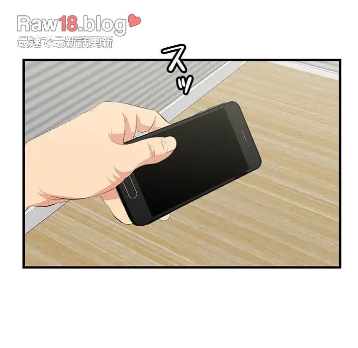 一口だけちょうだい 第35話 - 110