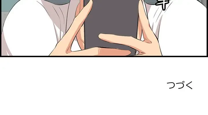 一口だけちょうだい 第35話 - 114