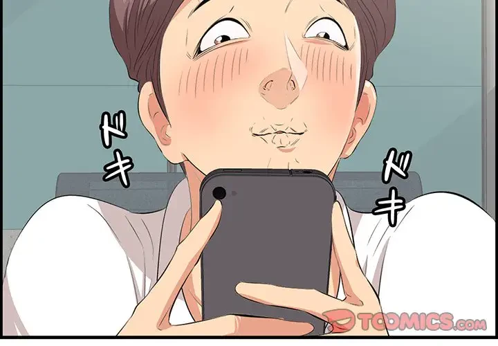 一口だけちょうだい 第36話 - 2