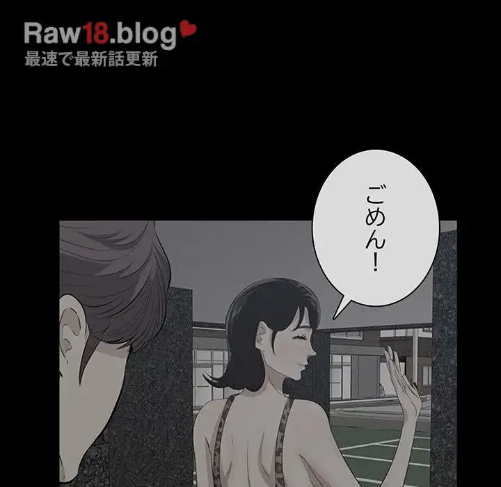 一口だけちょうだい 第36話 - 6