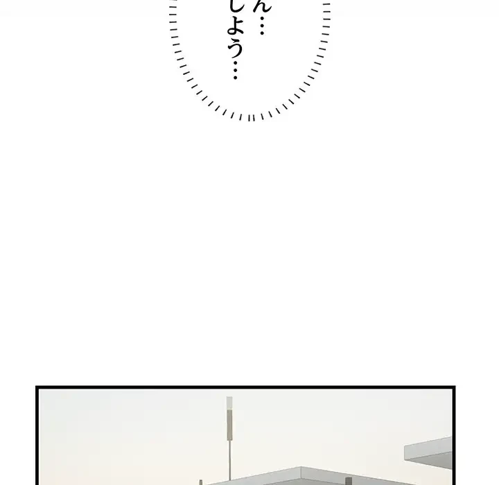 一口だけちょうだい 第36話 - 9