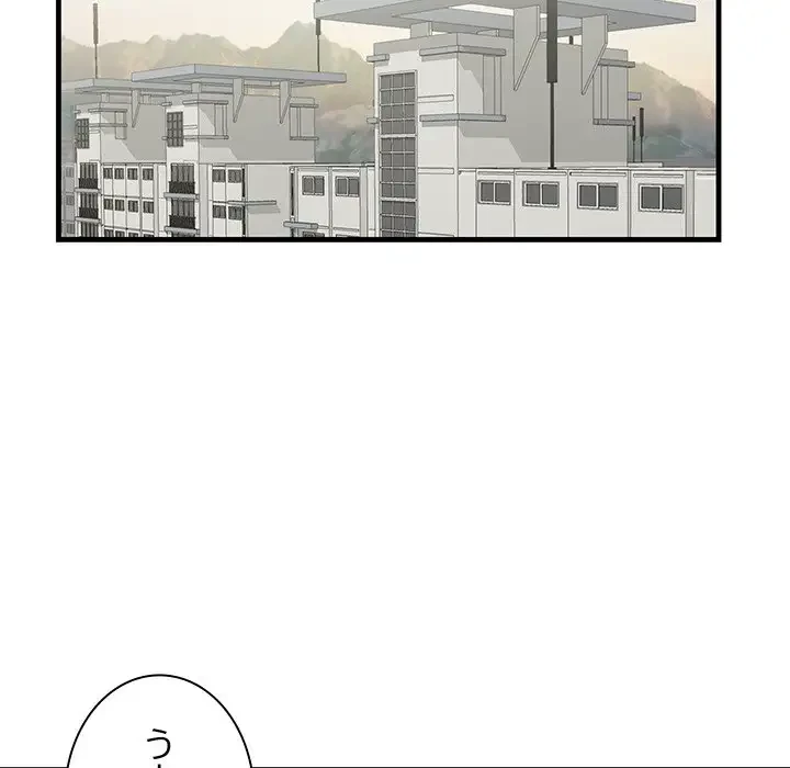 一口だけちょうだい 第36話 - 10