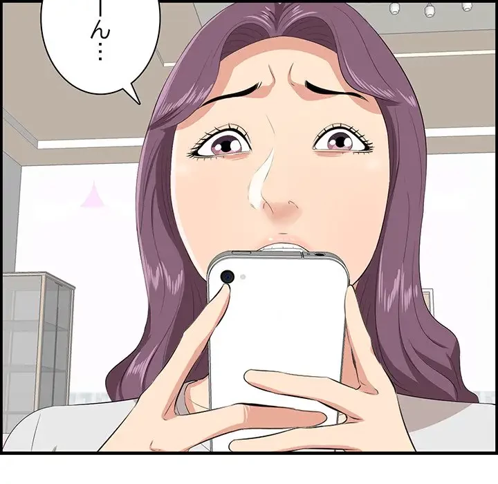 一口だけちょうだい 第36話 - 11