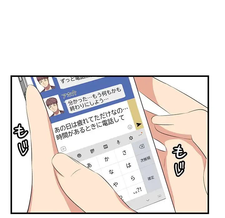 一口だけちょうだい 第36話 - 14