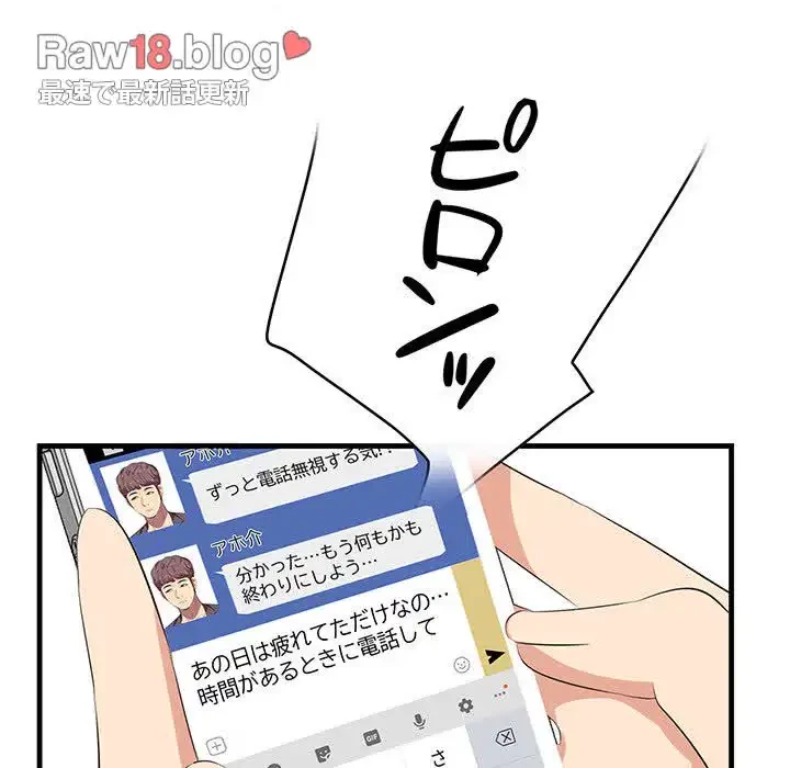 一口だけちょうだい 第36話 - 15