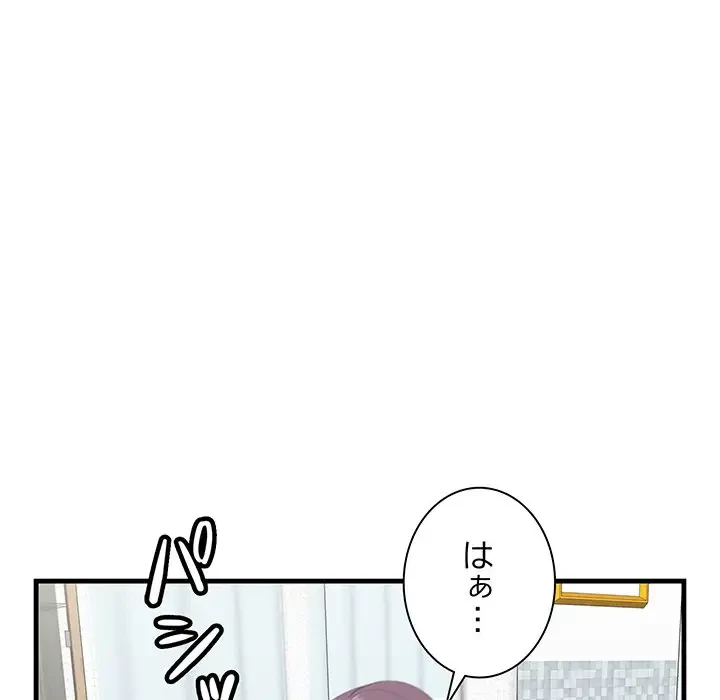 一口だけちょうだい 第36話 - 18