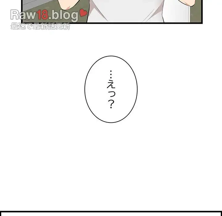 一口だけちょうだい 第36話 - 21