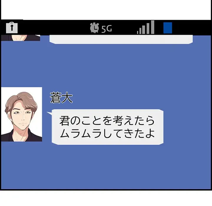 一口だけちょうだい 第36話 - 22