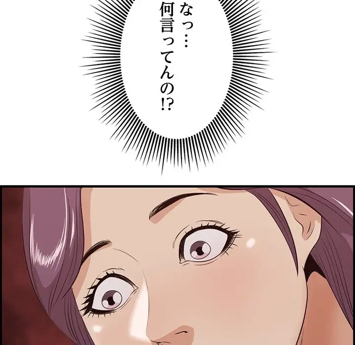 一口だけちょうだい 第36話 - 26