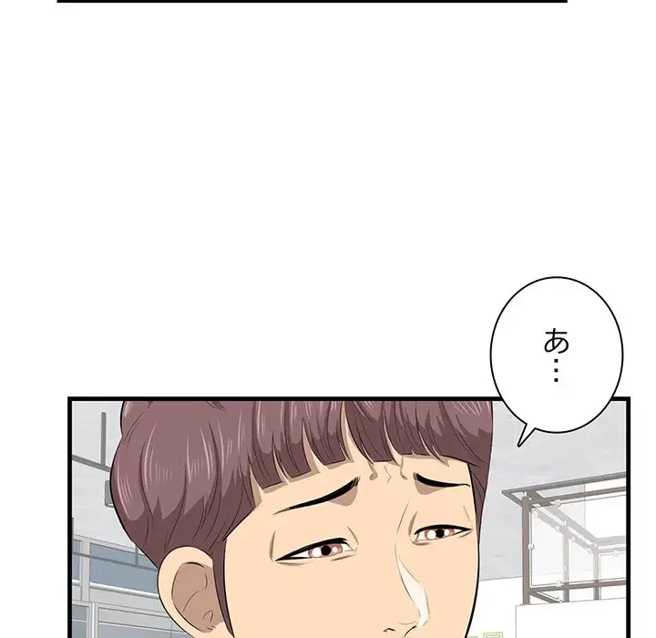 一口だけちょうだい 第36話 - 38