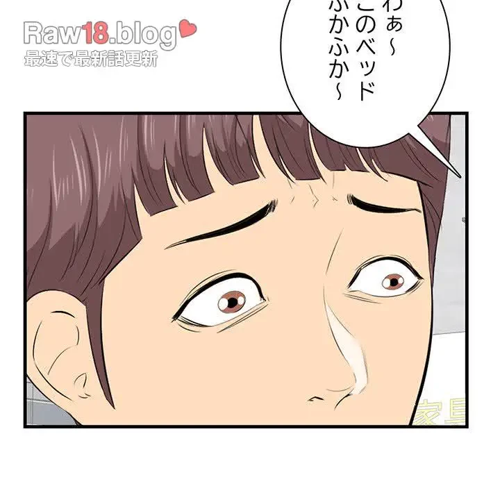 一口だけちょうだい 第36話 - 40