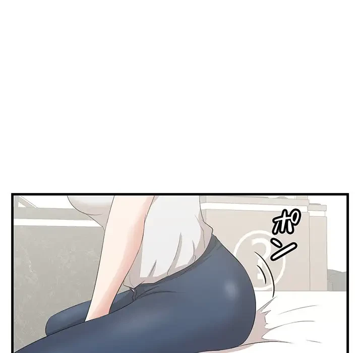 一口だけちょうだい 第36話 - 41