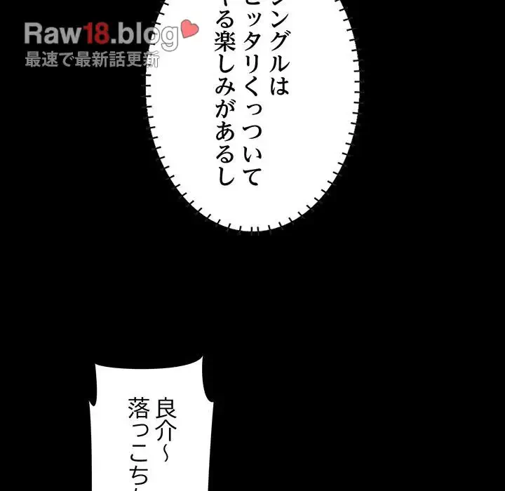 一口だけちょうだい 第36話 - 47