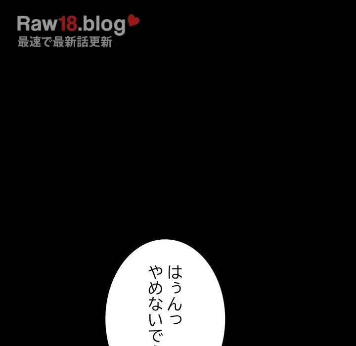 一口だけちょうだい 第36話 - 53