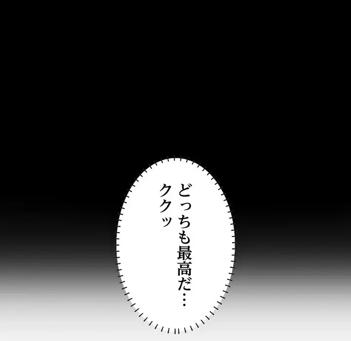 一口だけちょうだい 第36話 - 58