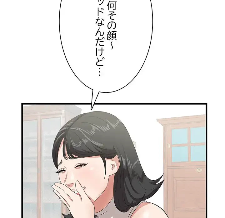 一口だけちょうだい 第36話 - 62