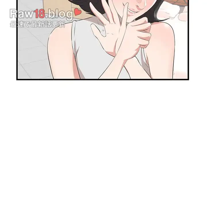 一口だけちょうだい 第36話 - 66