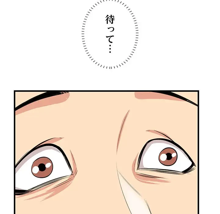 一口だけちょうだい 第36話 - 70