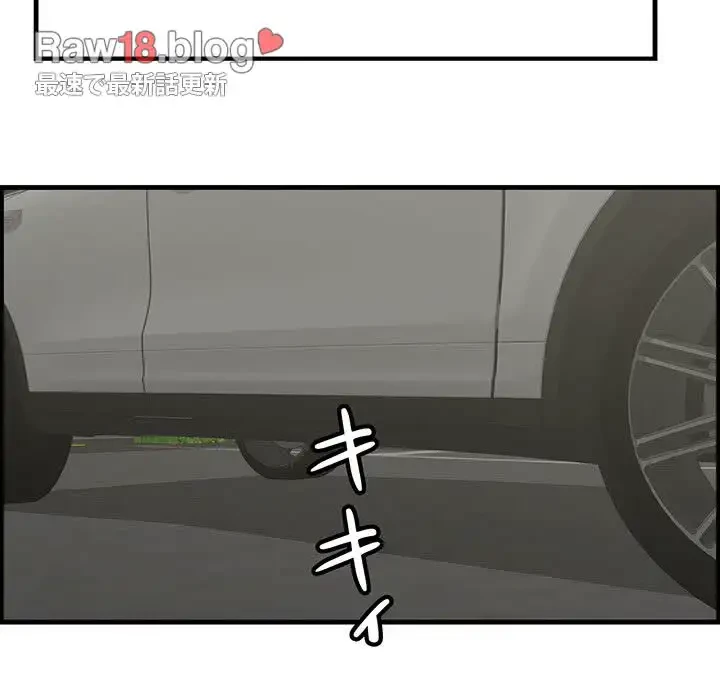 一口だけちょうだい 第36話 - 91