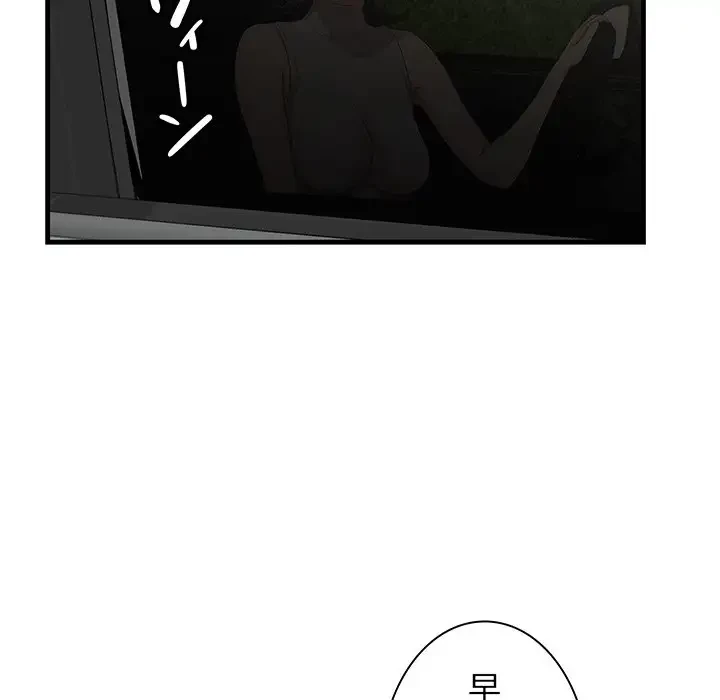 一口だけちょうだい 第36話 - 95