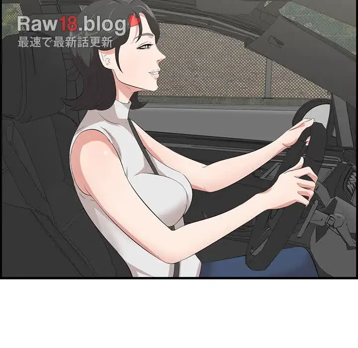 一口だけちょうだい 第36話 - 104