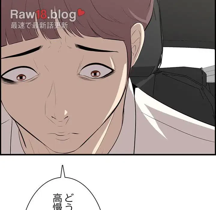 一口だけちょうだい 第36話 - 117