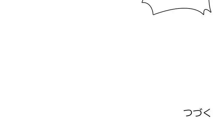 一口だけちょうだい 第36話 - 120