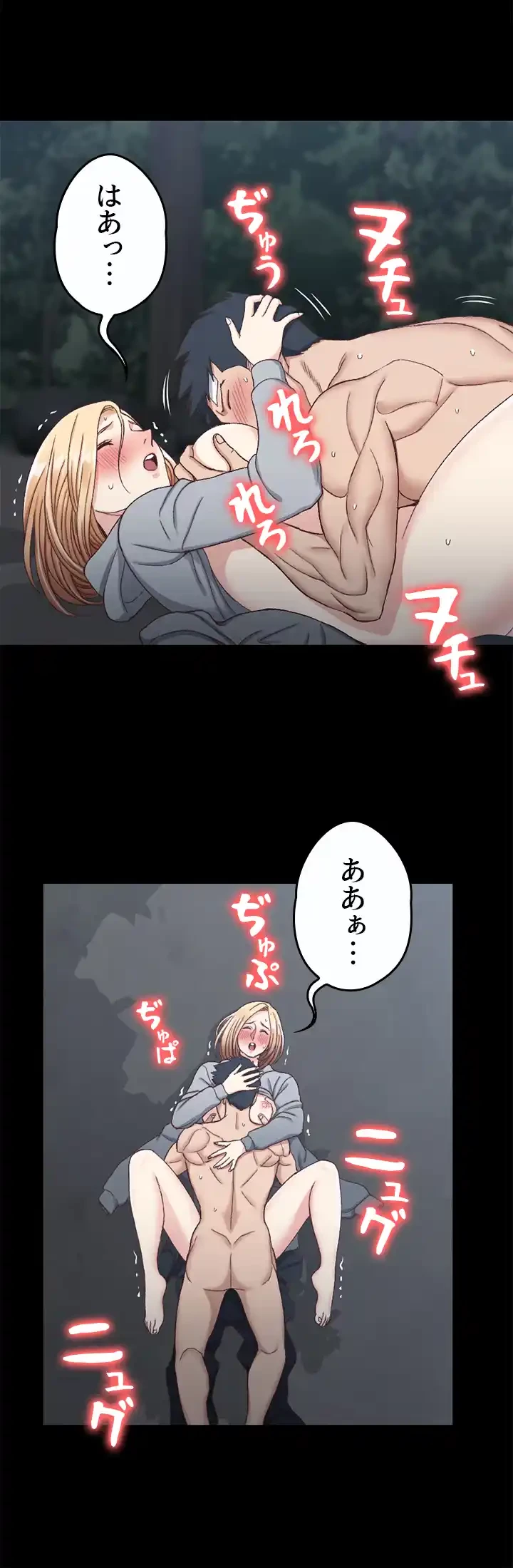 103号室のエロライフ 第87話 - 9