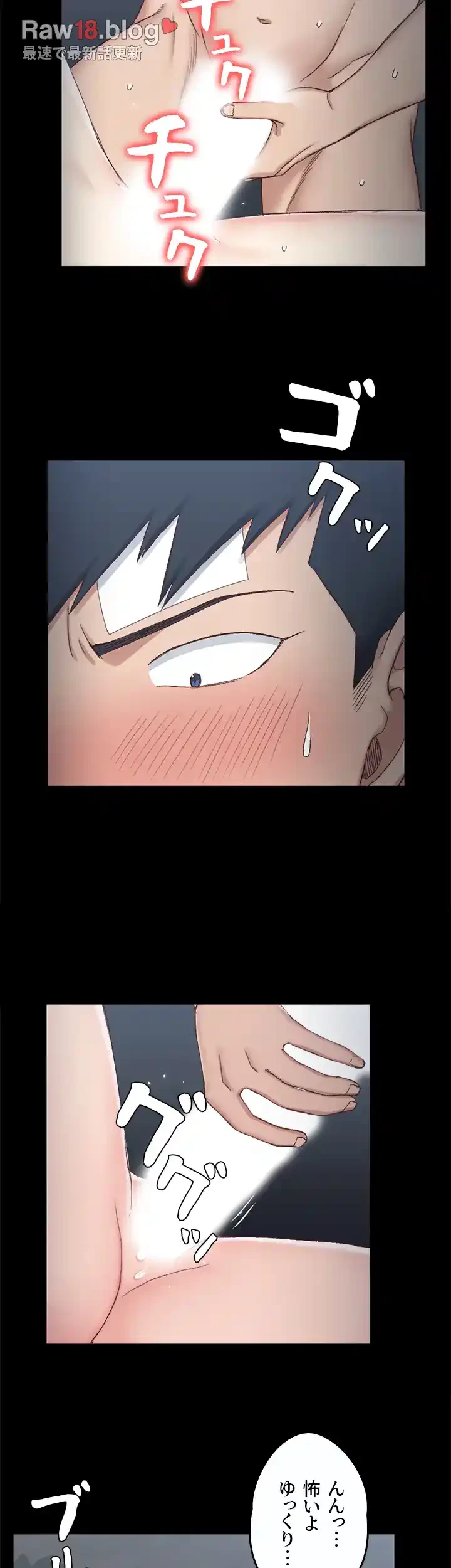 103号室のエロライフ 第87話 - 19