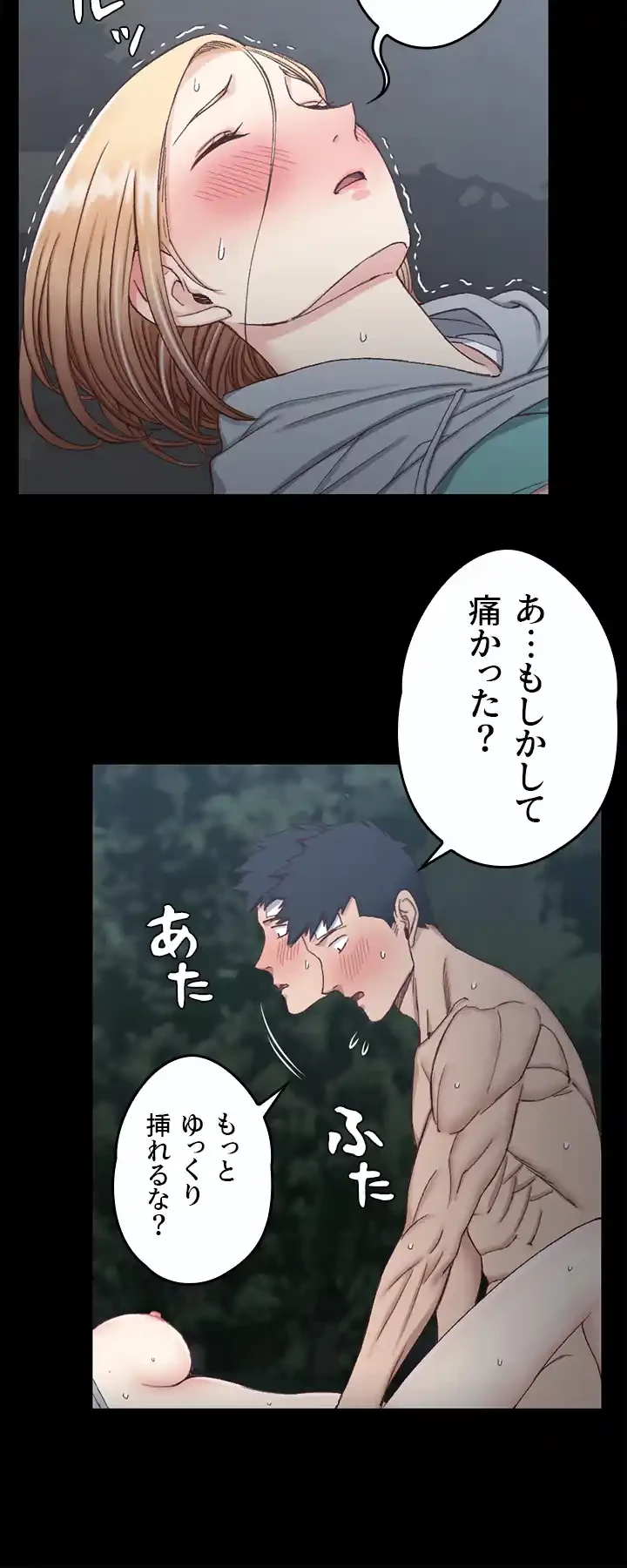 103号室のエロライフ 第87話 - 20