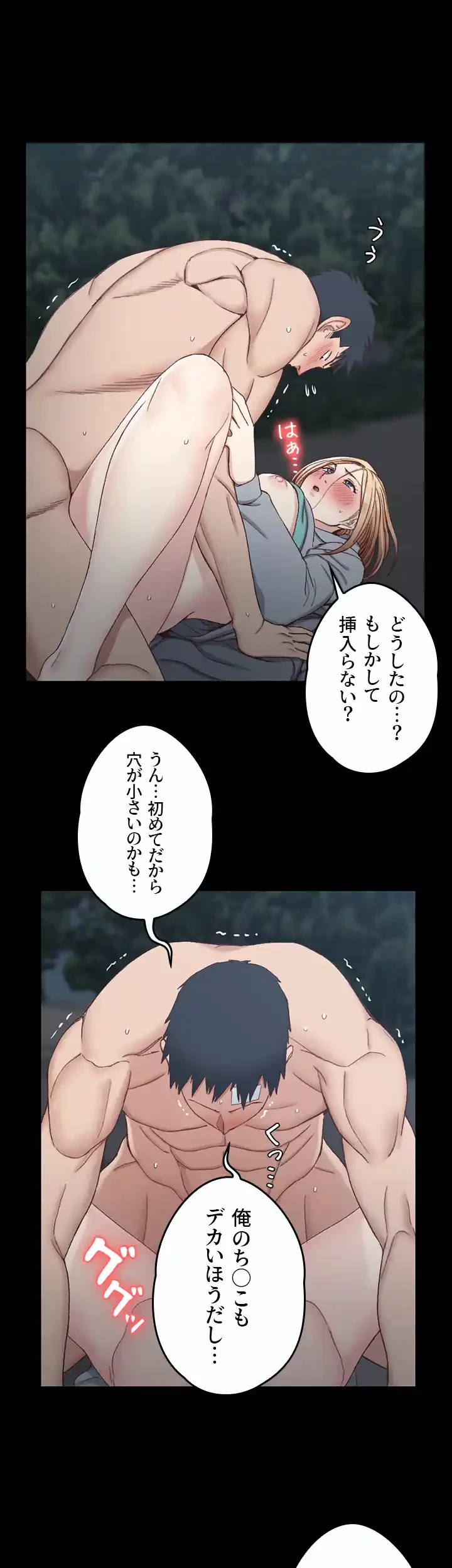 103号室のエロライフ 第87話 - 24