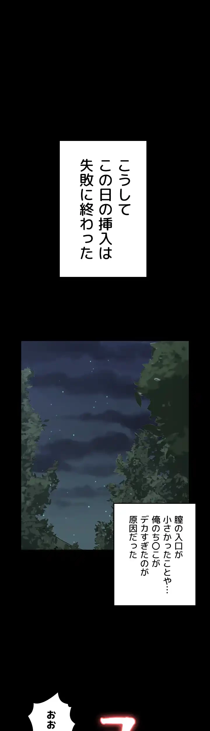 103号室のエロライフ 第87話 - 27