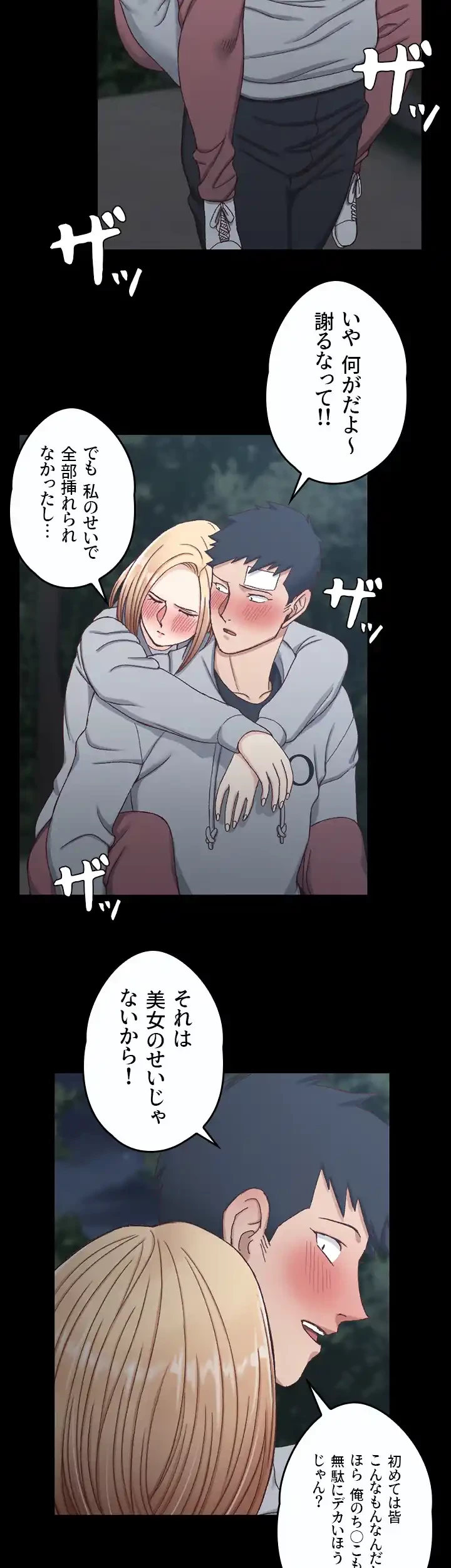 103号室のエロライフ 第87話 - 30