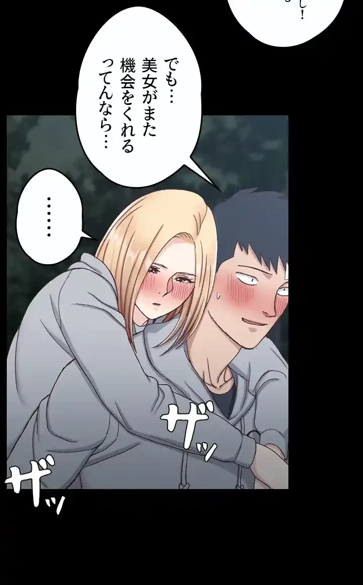 103号室のエロライフ 第87話 - 31