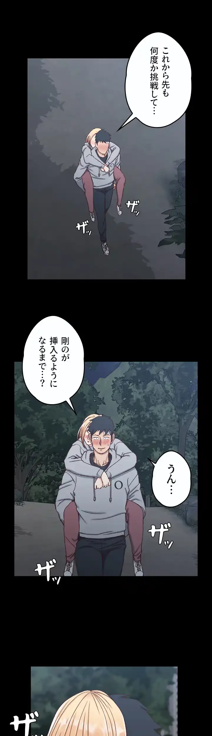 103号室のエロライフ 第87話 - 32