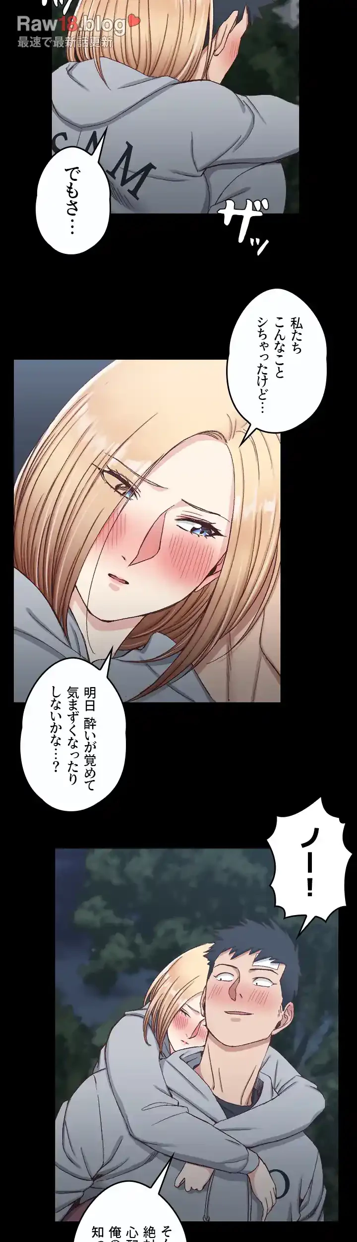 103号室のエロライフ 第87話 - 33