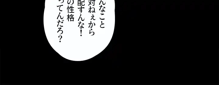 103号室のエロライフ 第87話 - 34