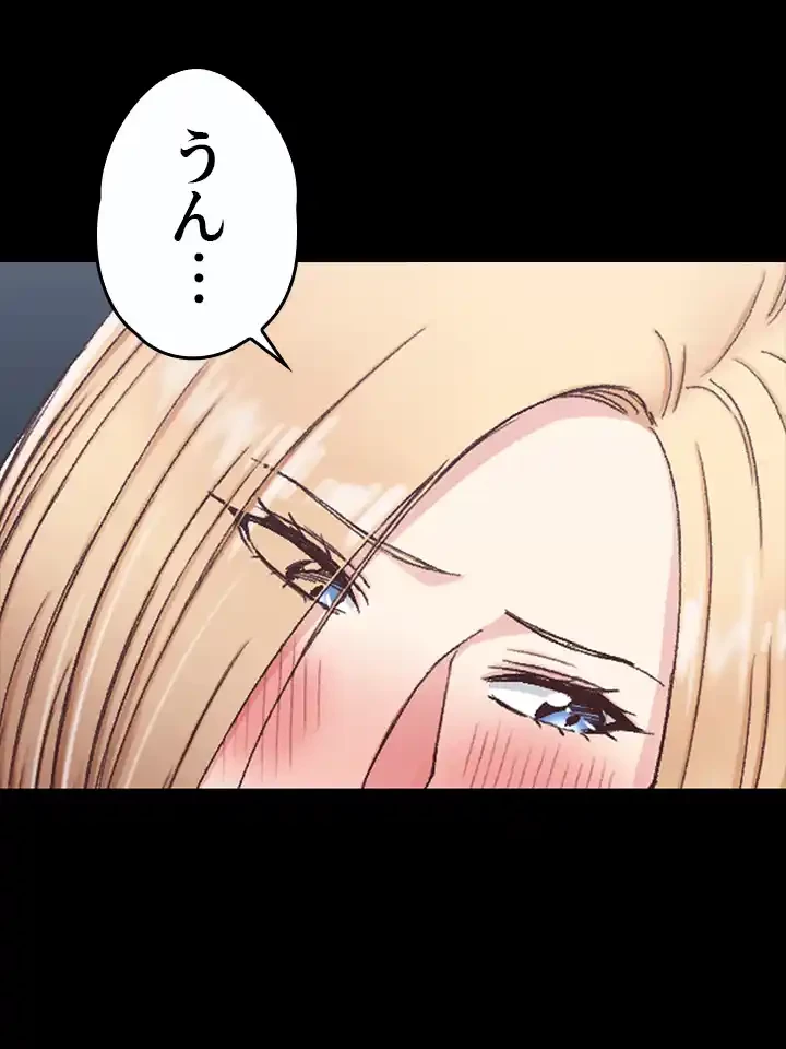 103号室のエロライフ 第87話 - 35