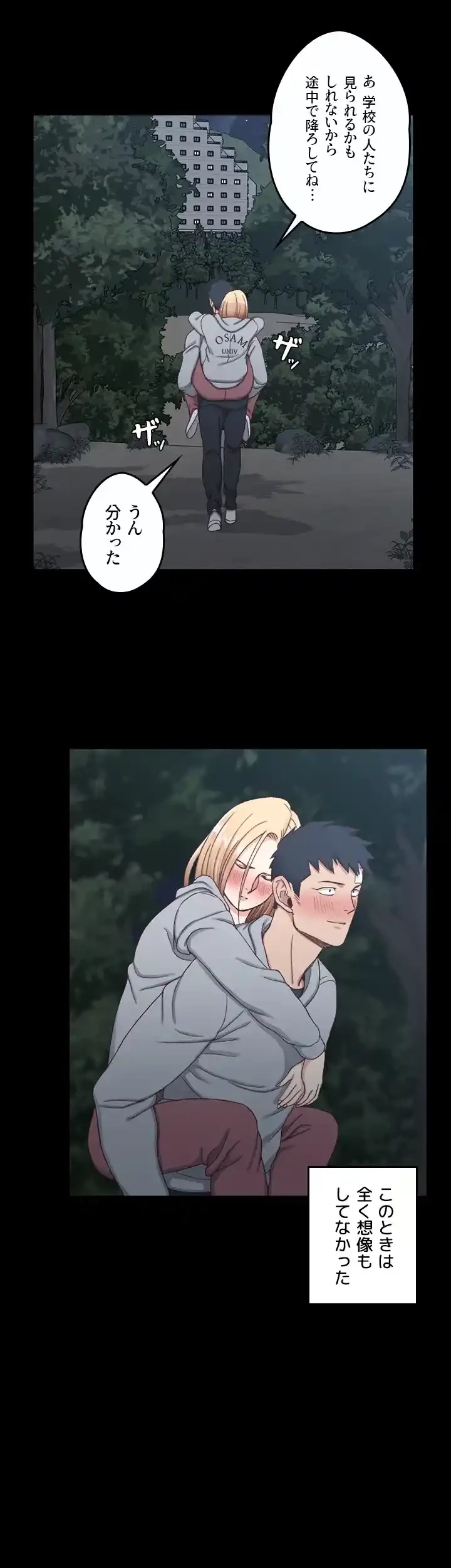 103号室のエロライフ 第87話 - 36