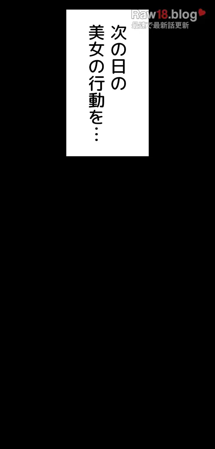 103号室のエロライフ 第87話 - 37