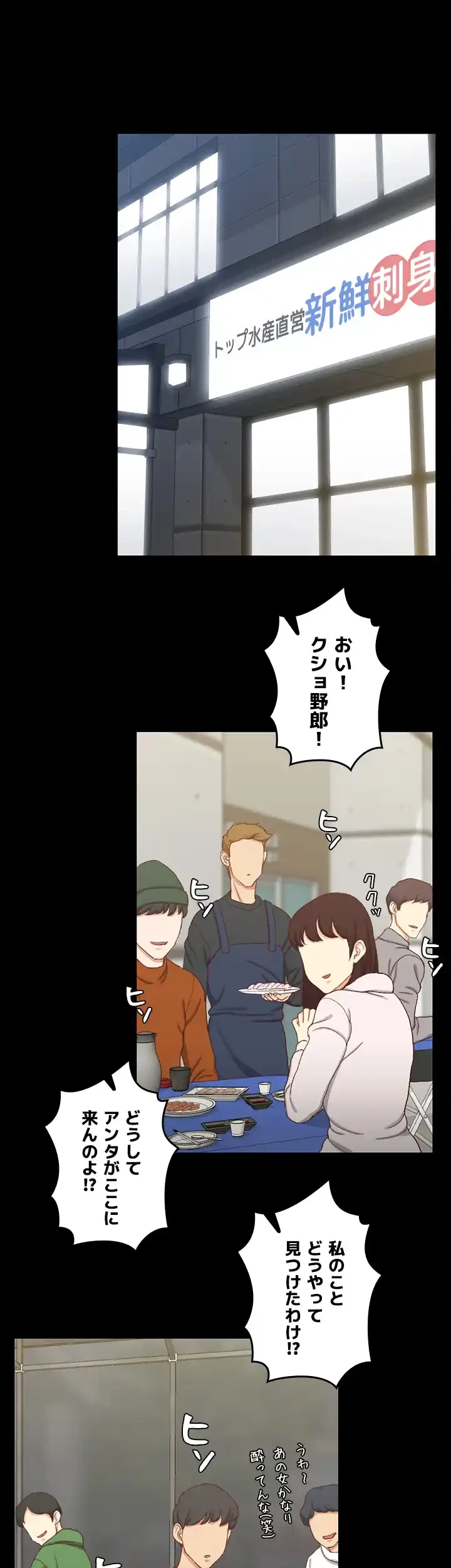 103号室のエロライフ 第87話 - 38