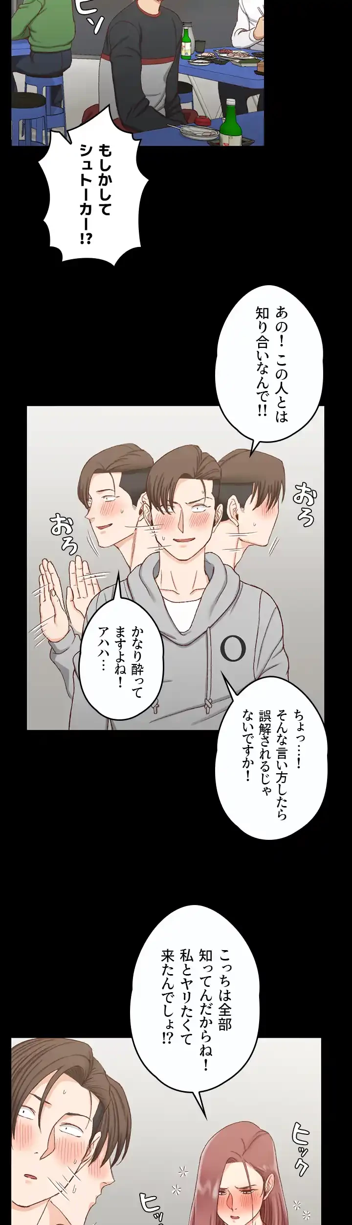 103号室のエロライフ 第87話 - 39