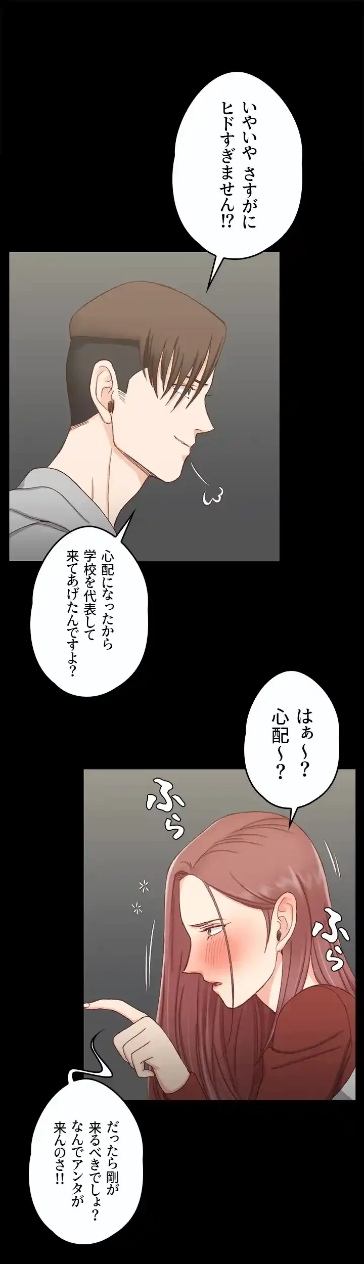 103号室のエロライフ 第87話 - 41