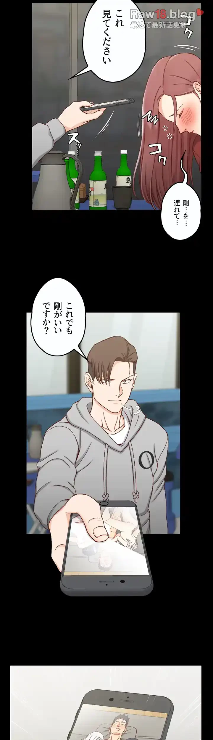 103号室のエロライフ 第87話 - 44