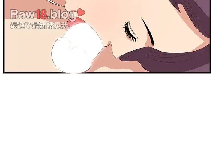 一口だけちょうだい 第38話 - 4